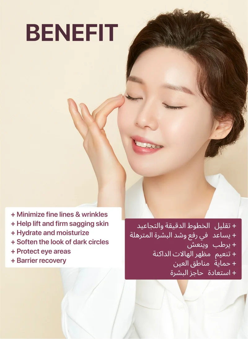 تيرازين كريم العيون الكوري لمكافحة الشيخوخة والتجاعيد - يرطب بعمق علاج تحت العين يقلل الانتفاخ والخطوط الدقيقة والهالات السوداء