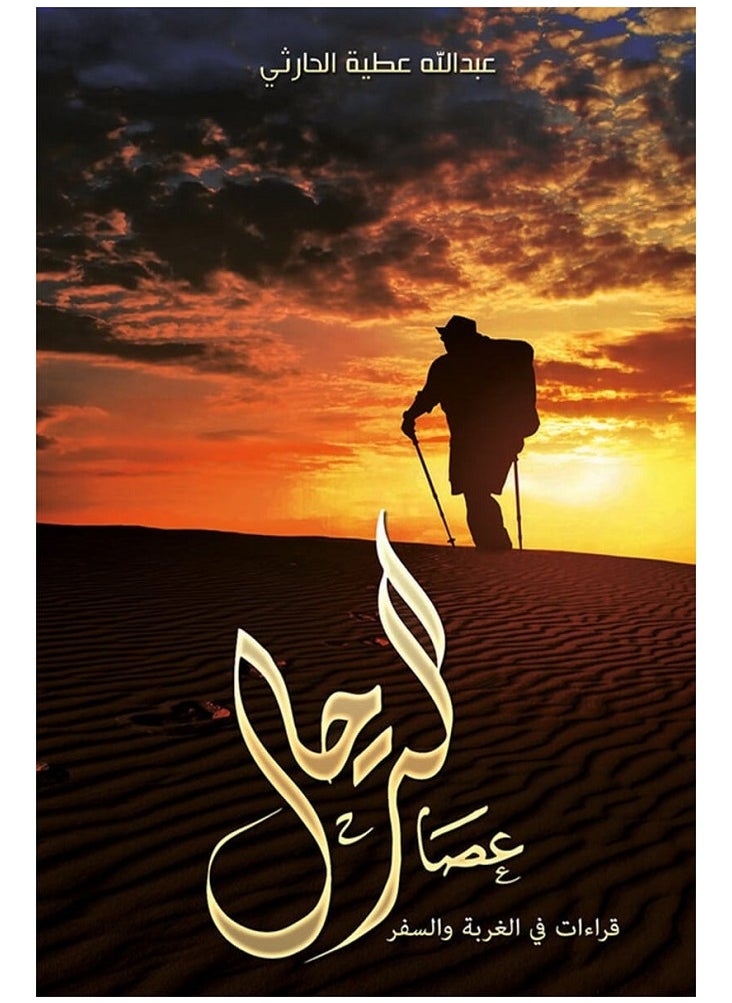 null - عصا الترحال - Image 1