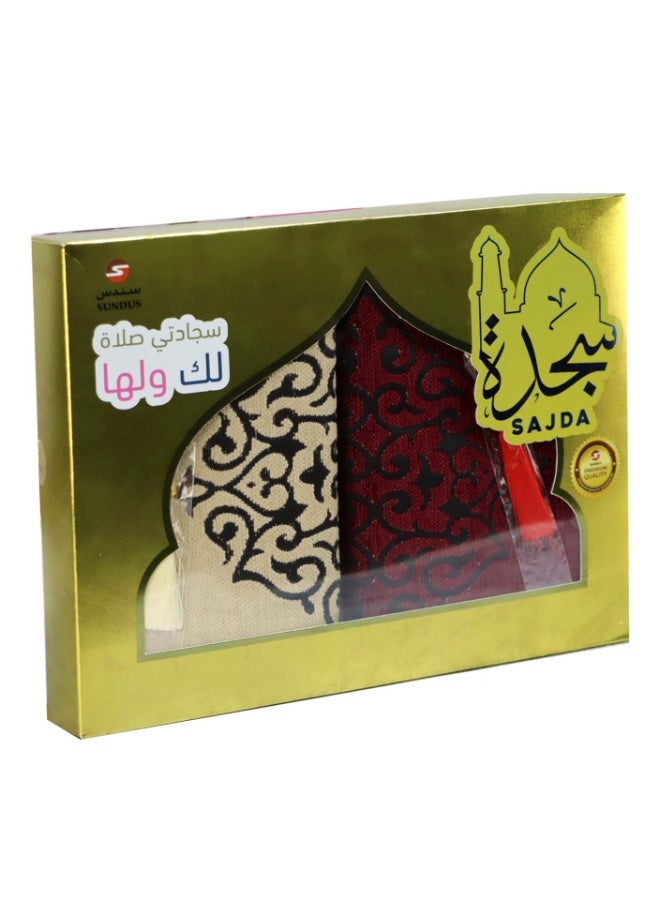 سندس طقم سجادات صلاة سجدة له ولها – سجادتان للصلاة مع مسبحة، سجادات صلاة إسلامية ناعمة للأزواج - Image 2