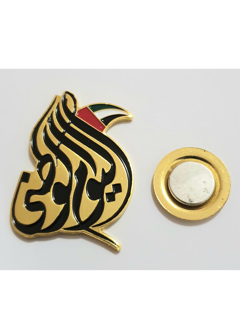 الزعابية بروش على شكل شعار اليوم الوطني لدولة الإمارات العربية المتحدة باللغة العربية - Image 2
