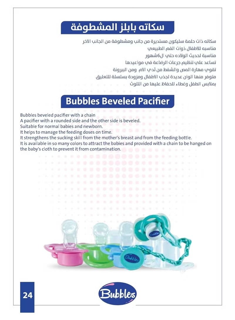 بابلز سكاتة مشطوفة (تقويمية) للأطفال مع سلسلة مشبك بأشكال متعددة - خالية من BPA - أزرق - Image 5