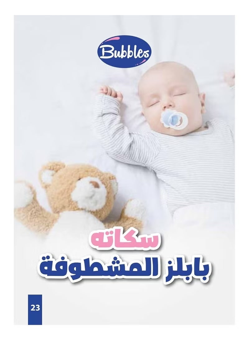 بابلز سكاتة مشطوفة (تقويمية) للأطفال مع سلسلة مشبك بأشكال متعددة - خالية من BPA - أزرق - Image 4