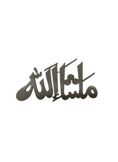 TRENDI LAND ZON MASHALLAH Islamic Wall Art Islamic Wall Decor Gift for Muslims Islamıc Wall Decor For Ramadan  - Image 1
