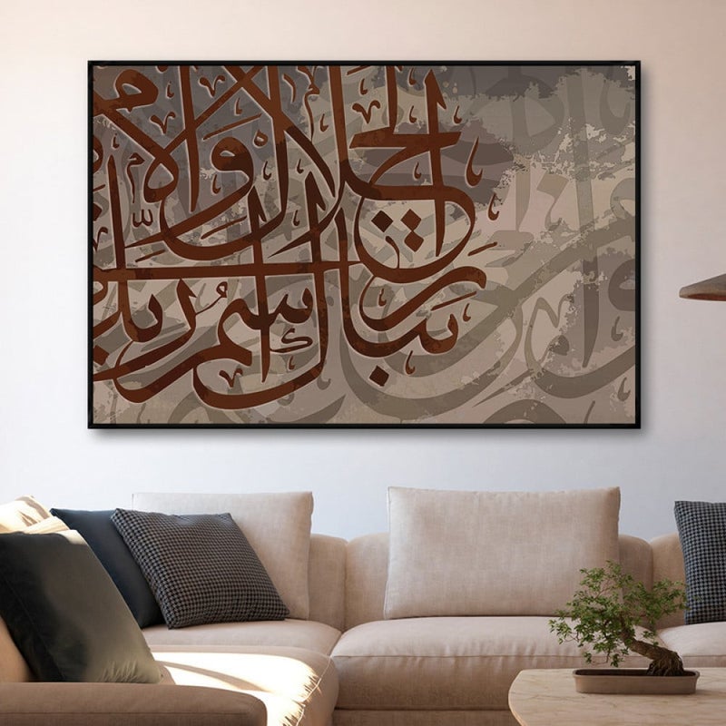 ماركتنا لوحة قماشية بتصميم اسلامي مع برواز مجوف مقاس (70×50) قطعة واحدة - Image 2