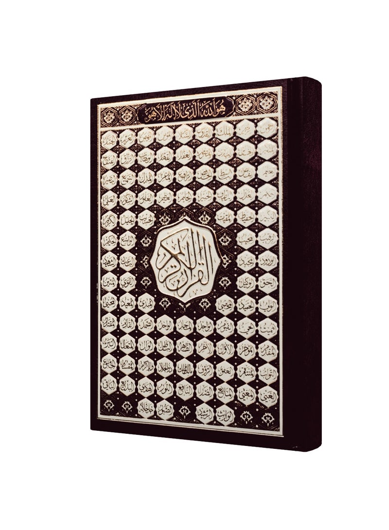 قران أسماء الله الحسنى حجم وسط قياس 12*17 لون أسود - Image 1