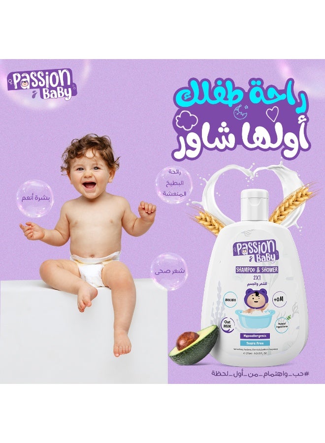 باشن بيبي  باشن بيبى شامبو وشاور 2x1 - Image 3