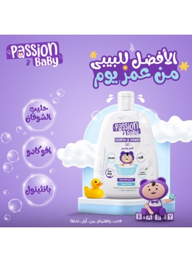 باشن بيبي  باشن بيبى شامبو وشاور 2x1 - Image 4