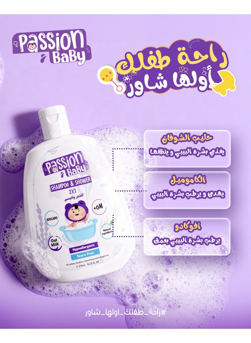 باشن بيبي  باشن بيبى شامبو وشاور 2x1 - Image 5