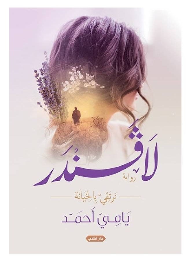 null - لافندر - Image 1
