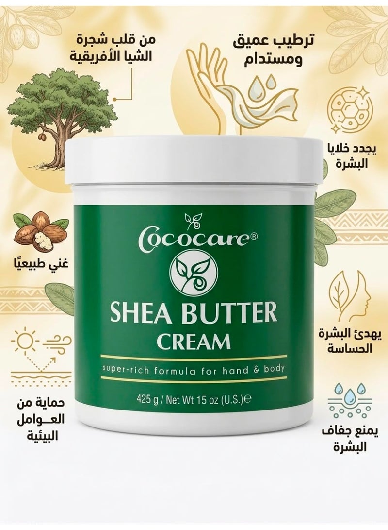 Coco care Shea Butter Cream Super-Rich Formula For Hand & Body 425 G - Image 2