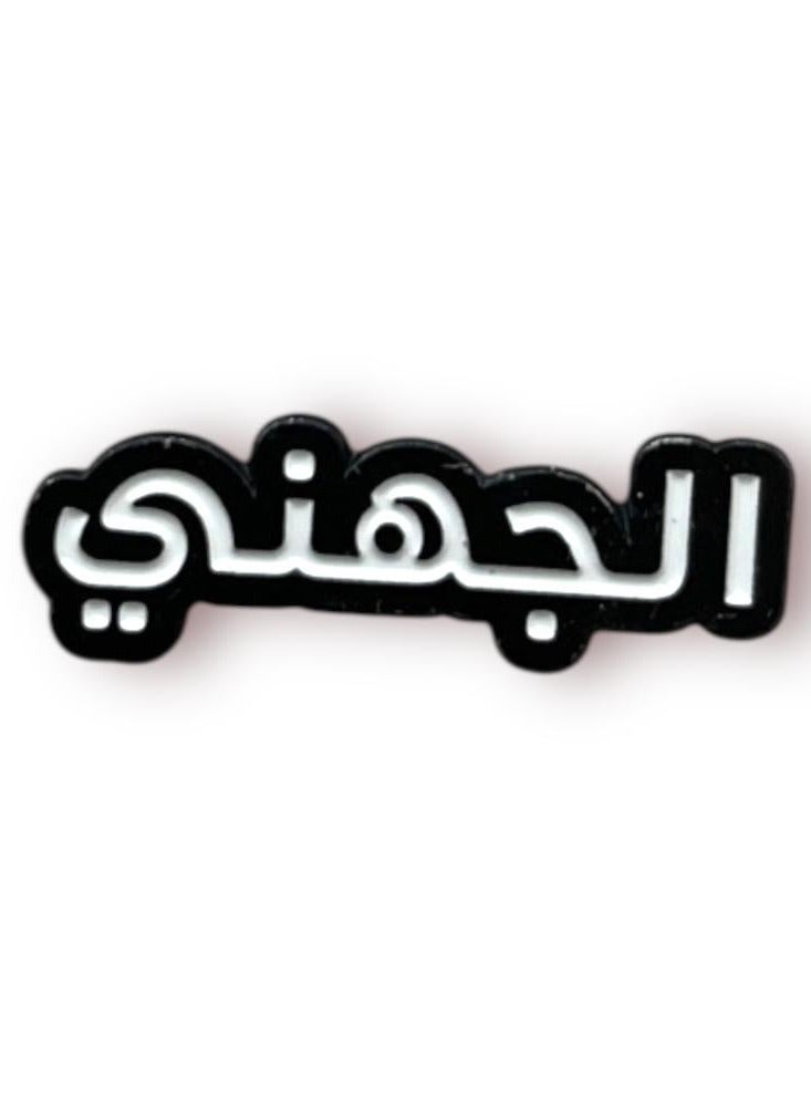 AlJahni Iron Mobile Sticker