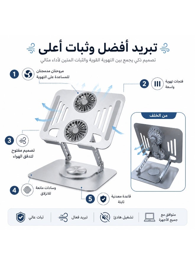 ستاند لابتوب معدني قابل للطي – مزود بمروحتين تبريد، دوران 360 درجة، حامل لاب توب مريح وقابل للتعديل للعمل والدراسة والألعاب - Image 3