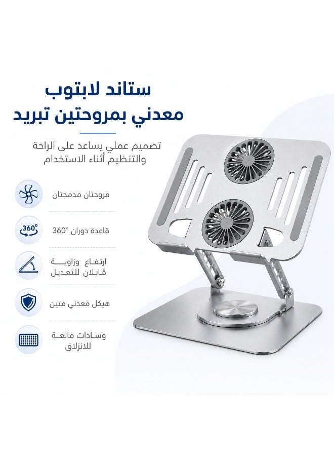 ستاند لابتوب معدني قابل للطي – مزود بمروحتين تبريد، دوران 360 درجة، حامل لاب توب مريح وقابل للتعديل للعمل والدراسة والألعاب - Image 5