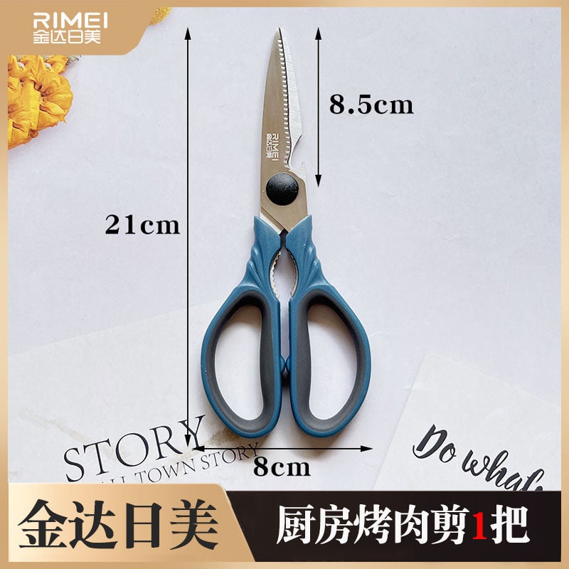 Japanese And American Kitchen Scissors Household Stainless Steel Multifunctional Strong Chicken Bone Scissors Large Size Food Killing Fish Scissors Special For Meat - Image 1