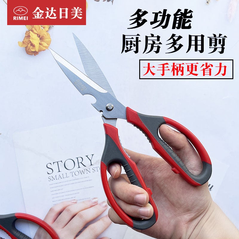 Japanese And American Kitchen Scissors Household Stainless Steel Multifunctional Strong Chicken Bone Scissors Large Size Food Killing Fish Scissors Special For Meat - Image 2