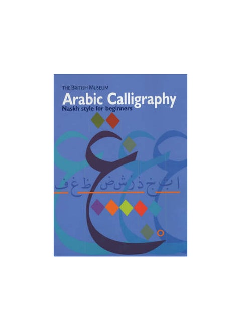 الخط العربي