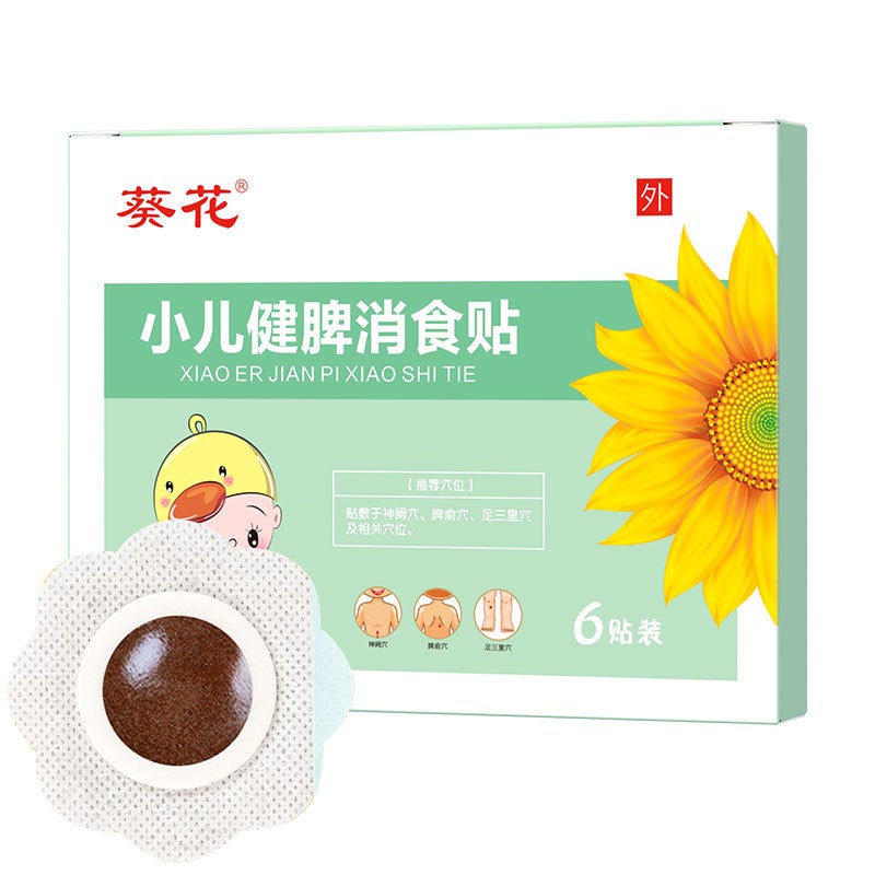 Generic Kids Digestive Relief Herbal Patches Healthy stomach deduction patch 