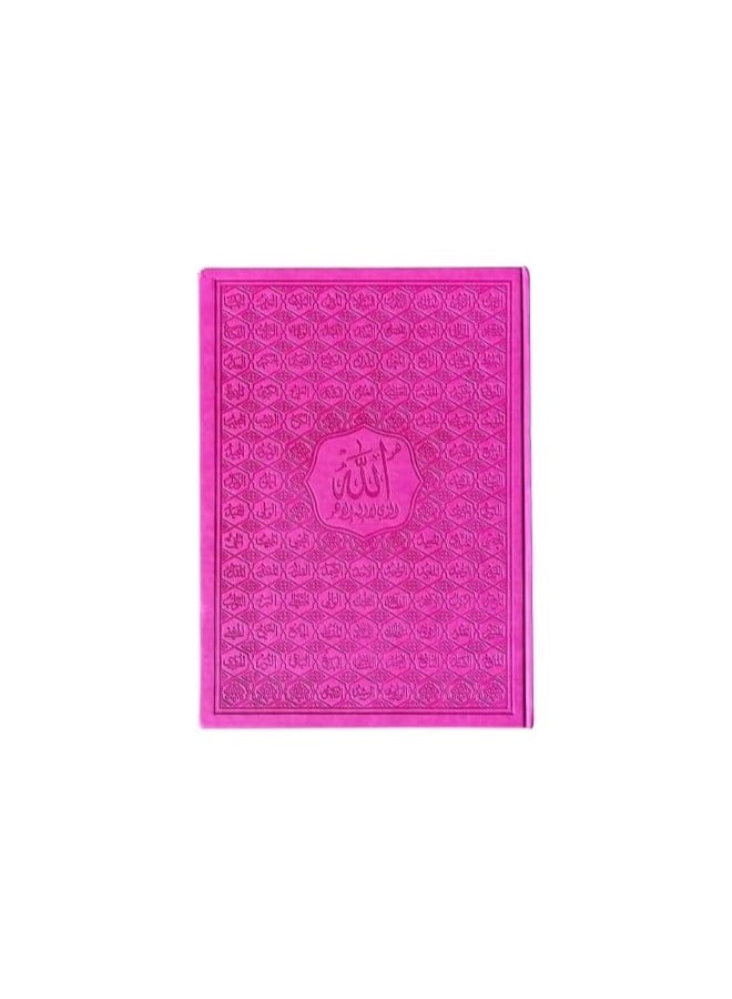 مصحف أسماء الله، غلاف ملون، حجم كبير 25/35 - Image 2
