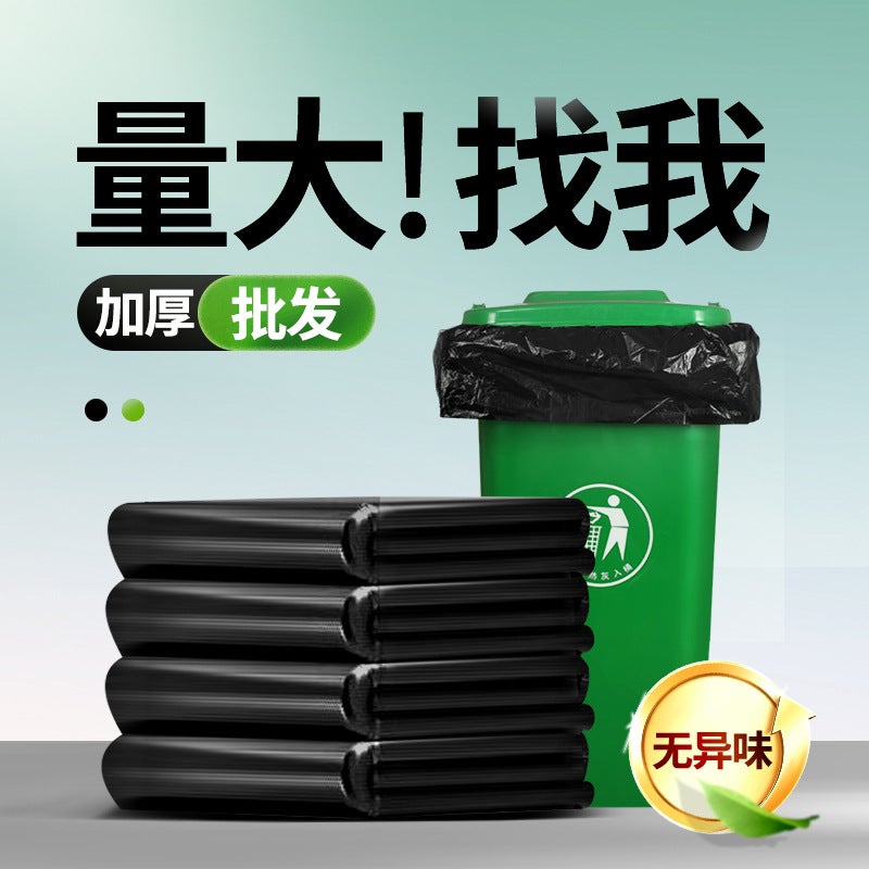 Thickened Sanitation Cleaning Garbage Bag Disposable Commercial Flat Mouth Black Plastic Bag Property Pe Flap Pocket Pants Widening - Image 2