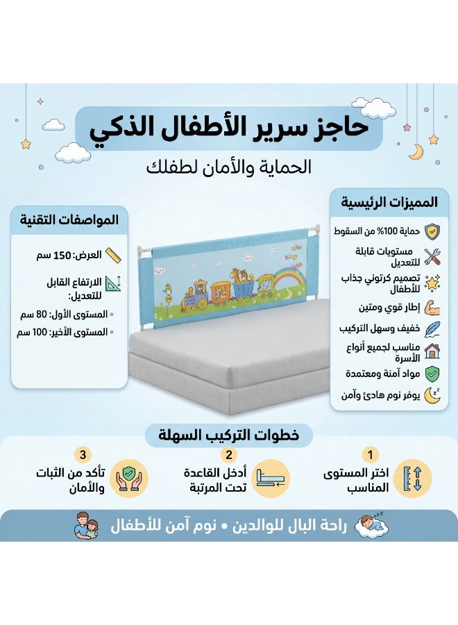 حاجز سرير للأطفال قابل للتعديل 150 سم - حماية من السقوط، تصميم كرتوني، تركيب سهل لجميع الأسرة - Image 2