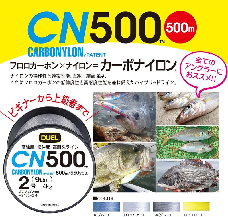 DUEL CN500 Carbon Nylon Fishing Line, No. 10, 500m, Gray - Image 2