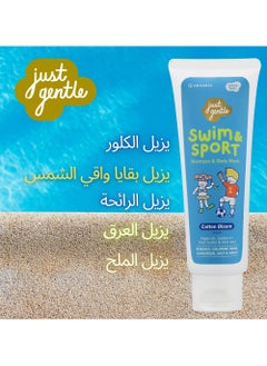 Just Gentle Just Gentle Swim & Sport Shampoo and Body Wash - Cotton Bloom, Washes Away Chlorine, Salt, Sweat & Odor, Enriched with Argan Oil, Jojoba Oil, Shea Butter & Aloe Vera, 180ml  - Image 3