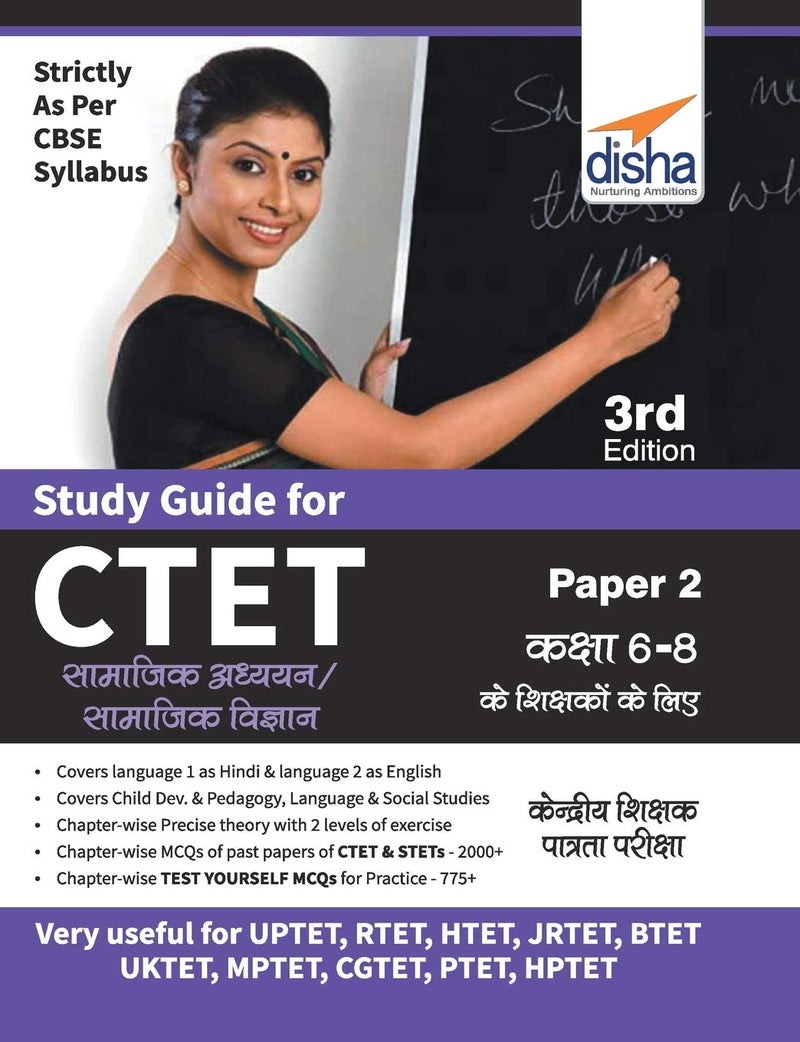 Study Guide for CTET Paper 2 (Class 6 - 8 Social Studies/Social Science Teachers)  - Image 1