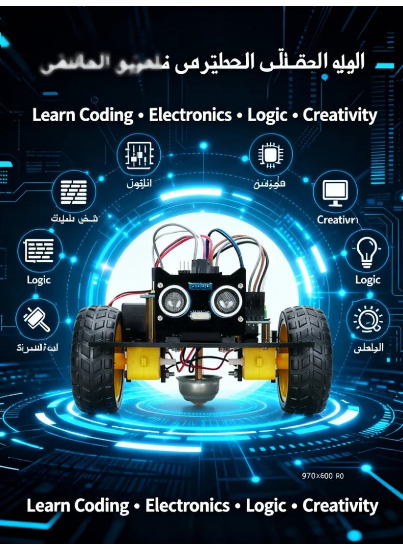 سيارة روبوت ذكية لتعليم STEM | تتبع الخط وتجنّب العوائق بمستشعرات IR وفوق صوتية | لوحة Nano قابلة للبرمجة | تعليم البرمجة والمشاريع الابتكارية | مجموعة روبوت DIY للأطفال والمبدعين
