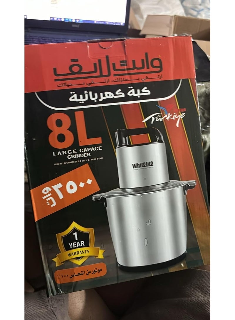 وايت لايف مفرمه لحوم كهربائية من وايت لايف، من فولاذ مقاوم للصدأ 8 لتر، متعددة الوظائف ذات سعة كبيرة، مفرمة لحم منزلية بقدره 2500 وات - صناعه تركي  - Image 5