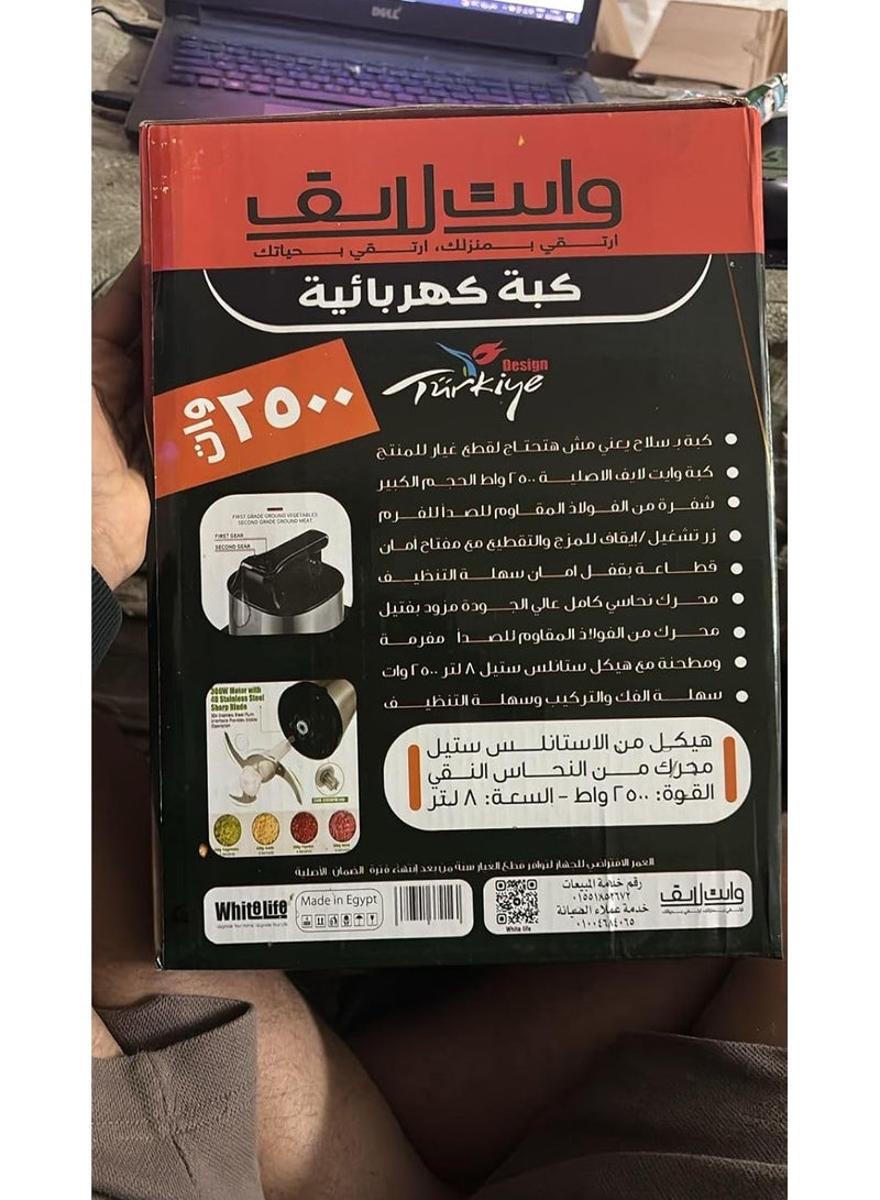 وايت لايف مفرمه لحوم كهربائية من وايت لايف، من فولاذ مقاوم للصدأ 8 لتر، متعددة الوظائف ذات سعة كبيرة، مفرمة لحم منزلية بقدره 2500 وات - صناعه تركي  - Image 3