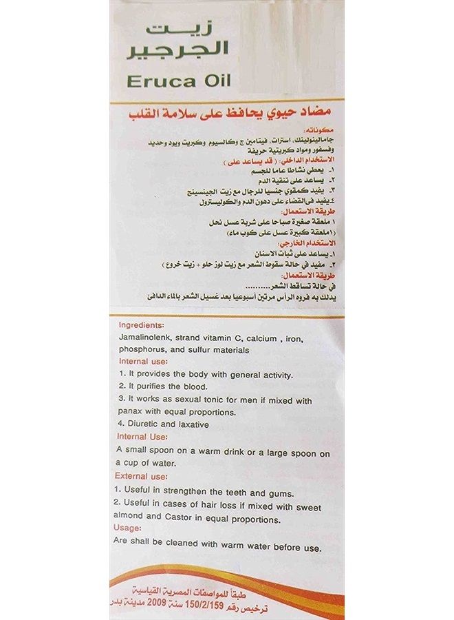 bonballoon Watercress Seed Oil Nasturtium Officinale Rucola Sativa Cress Roquette Arugula Rugula Cold Pressed Pure Natural Herbal Hair Skin Body (Weight : 35.2 oz / 1000 ml) - Image 2