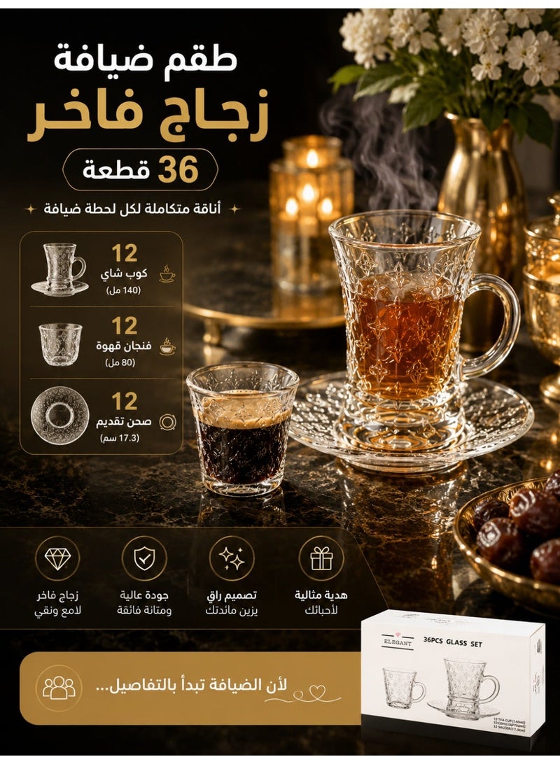 إيليجانت 🌟 طقم ضيافة زجاج فاخر 36 قطعة – أناقة متكاملة لكل جلسة ☕✨12 كوب شاي + 12 فنجان قهوة + 12 صحن شاي - Image 2