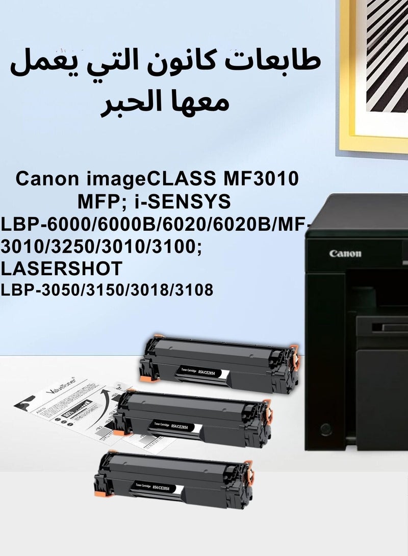 أف كيو ثلاثة خراطيش حبر 85A CE285A متوافقه مع طابعات اتش بي ليزر جيت P1006 P1102 P1102W P1109w MFP M1212nf M1217nfw وطابعات كانون ايميجكلاس LBP6000 LBP6030W MF3010 (اسود) CB435A/CB436A CANON 712/CANON 713/CANON 725 - Image 4