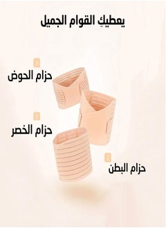 ارينا حزام مشد للبطن بعد الولادة 3 في 1 مقاس XL لتنحيف الخصر ودعم الحوض  - Image 2