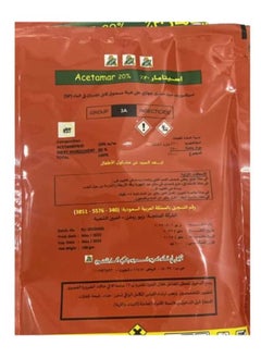 Acetamar 20 Powder to Eliminate Whiteflies Bugs Worms and Aphids 100 Grams