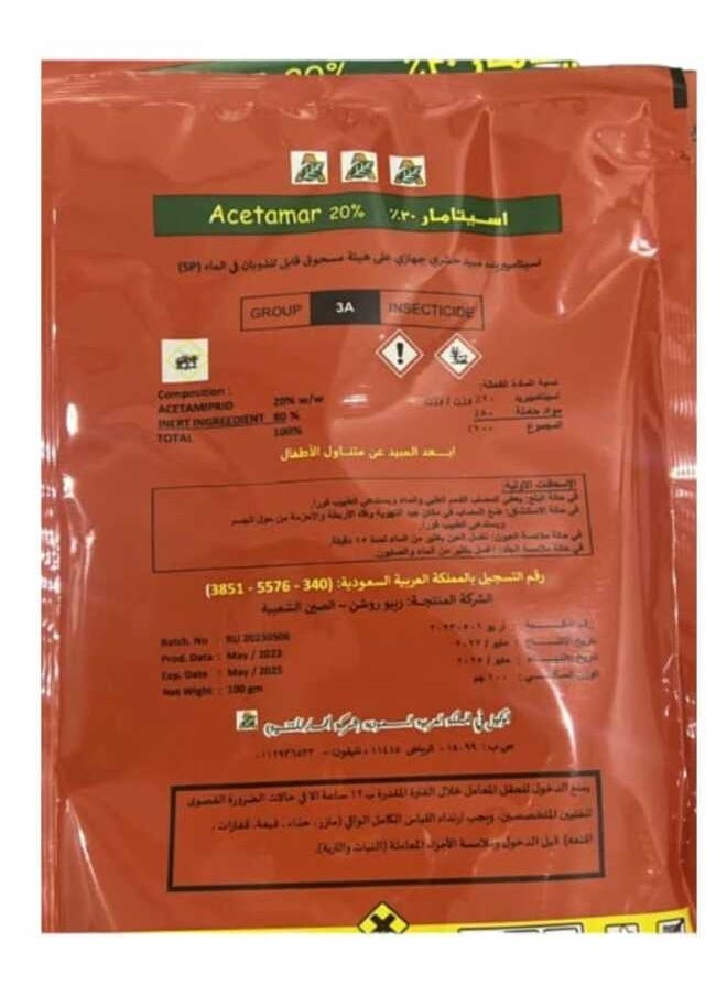 Generic - Acetamar 20 Powder to Eliminate Whiteflies Bugs Worms and Aphids 100 Grams - Image 1