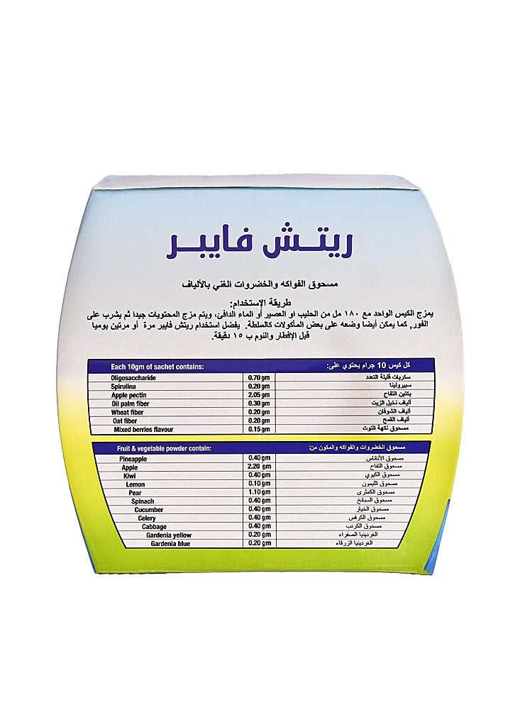 ريتش فايبر  ريتش فايبر  - الياف طبيعية - طعم الفواكه والخضروات - 30 ظرف  - Image 2