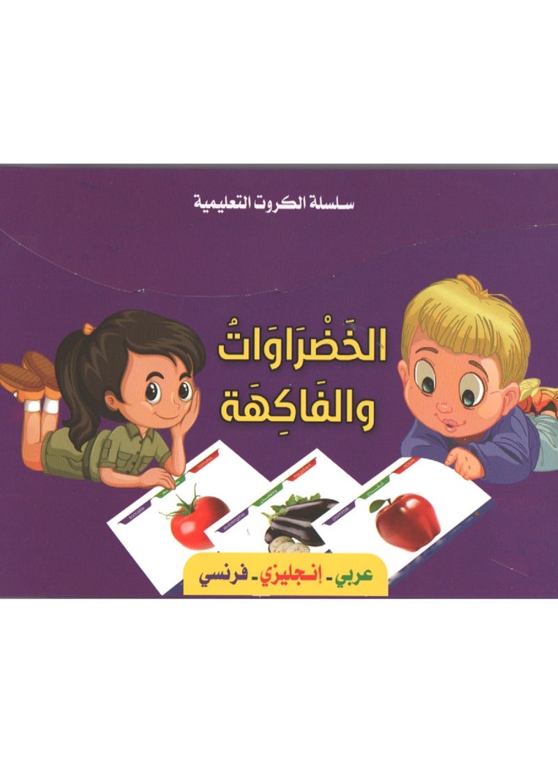 Series Of Educational Cards Vegetables And Fruits - Image 1
