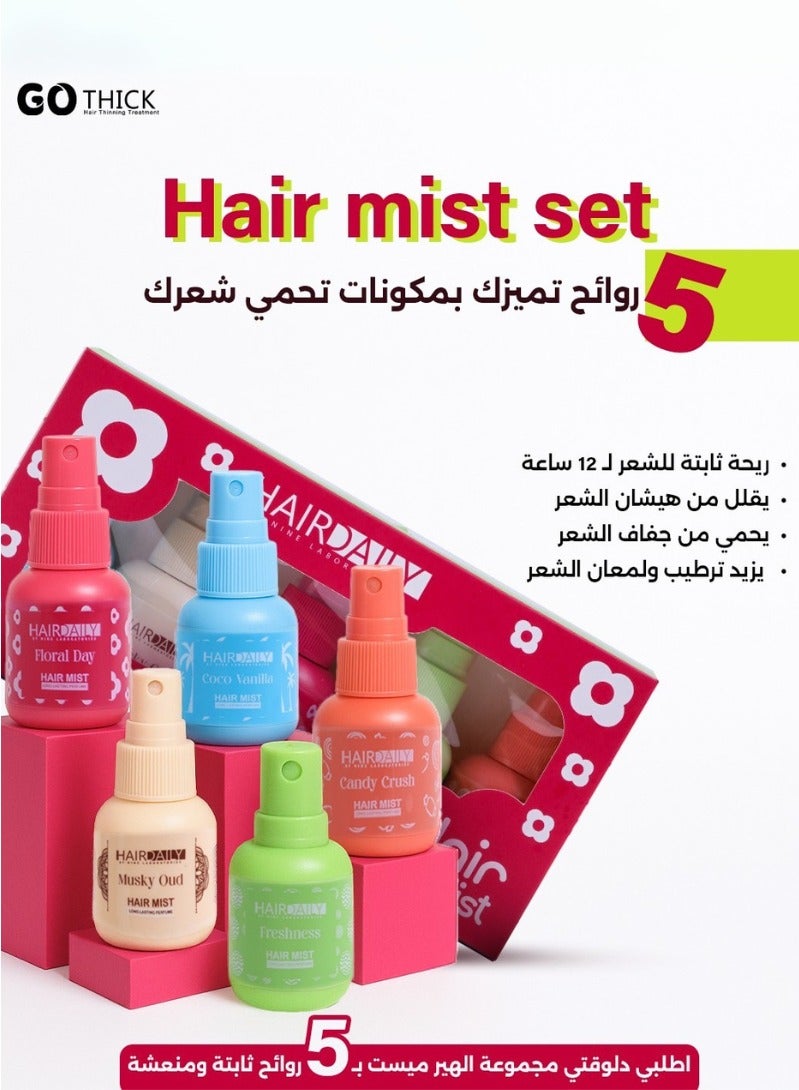 هاير دايلي بوكس ميست الشعر – ترطيب عميق  رائحة منعشة لجميع أنواع الشعر 5*40 مل - Image 4