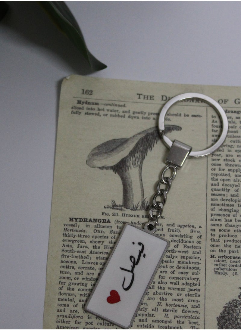 Generic - Elegant And Lightweight Epoxy Keychain With Name Faisal - Image 1