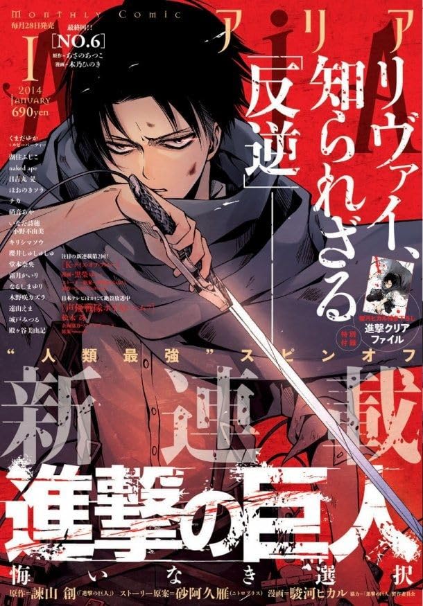 MOMENT PRINTS Levi Ackerman Attack On titan Manga Poster - Anime Characters, 13x19 Inch, 300gsm Heavyweight Premium-Quality Print, Anime & Manga Artwork - Image 1