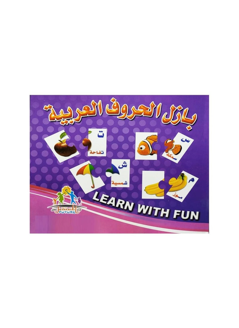 Toys Arabic Letters Puzzle  - Image 1