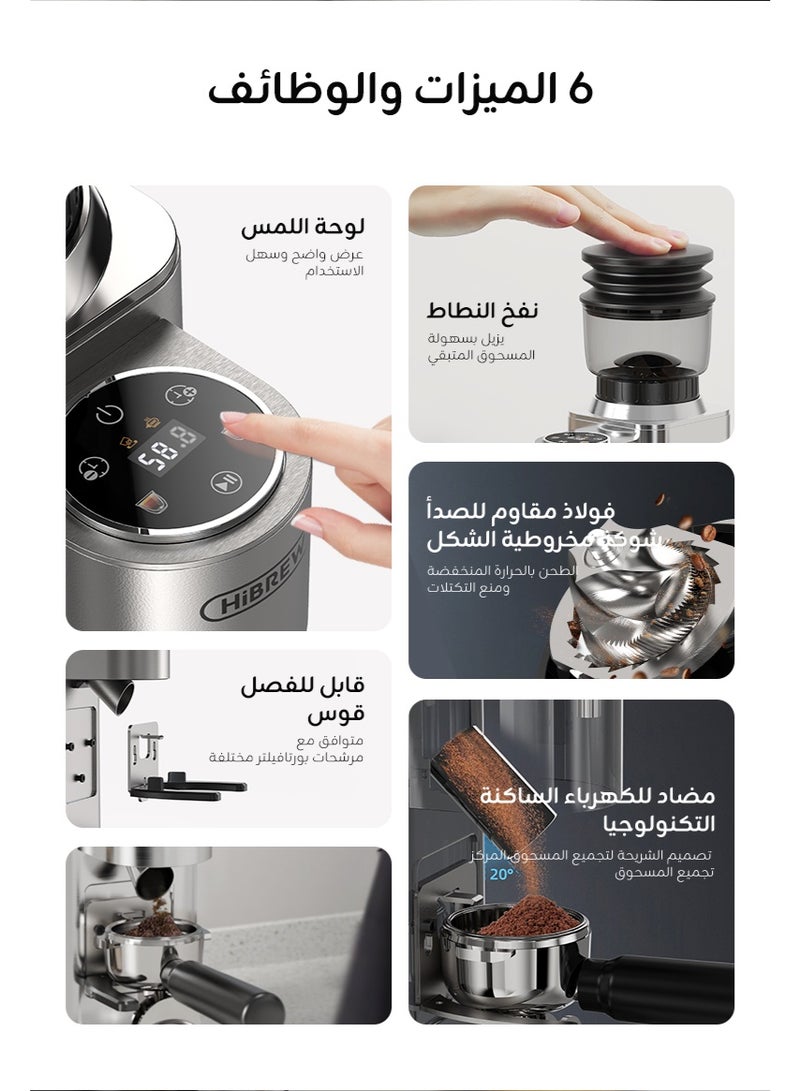 HiBREW مطحنة قهوة أوتوماتيكية HiBREW مع 48 إعداد طحن قابل للتخصيص G7 - Image 3