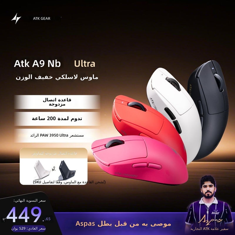 ATK A9 NB Ultra Lightweight Wireless Gaming Mouse with Long Battery  Life - Image 2