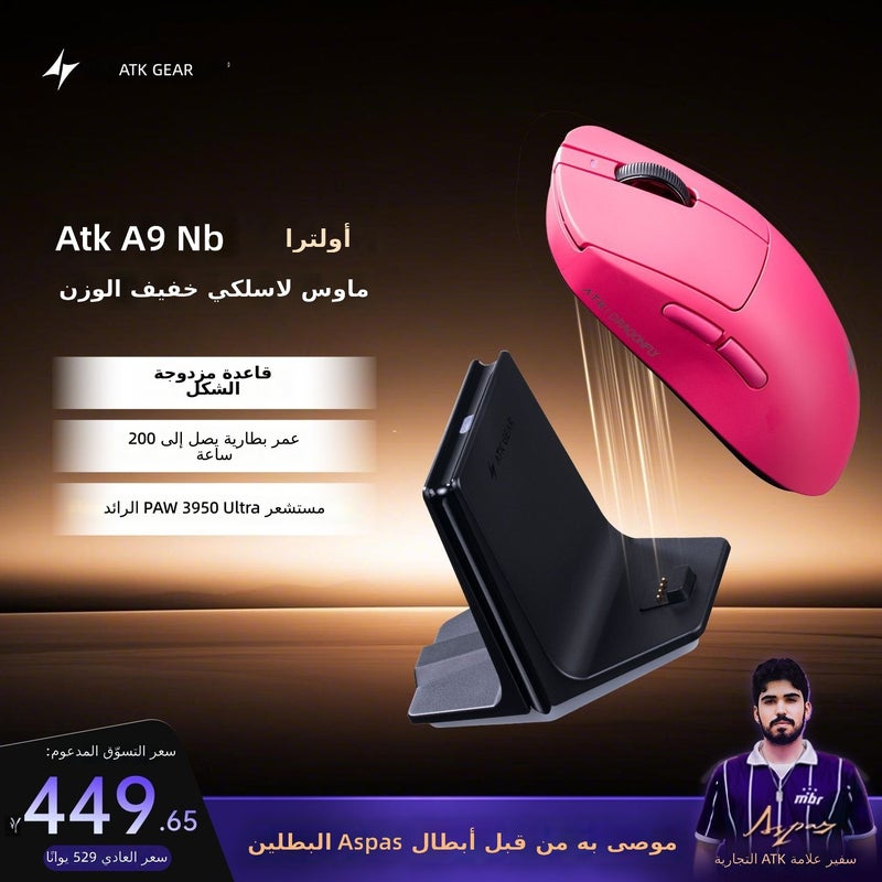 ATK A9 NB Ultra Lightweight Wireless Gaming Mouse with Long Battery  Life - Image 1