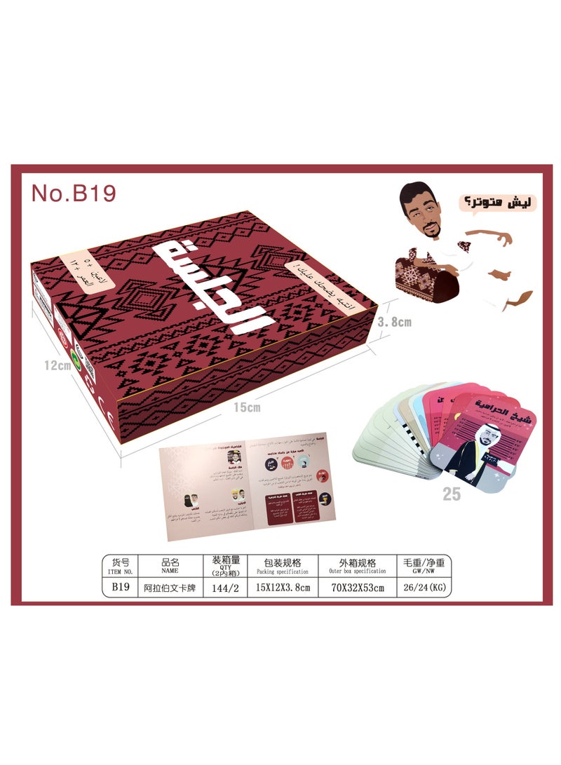 NIBEMINENT Arabic time card game - An interesting board game - Cards II - Learning toy - Teaching aid - Arabic