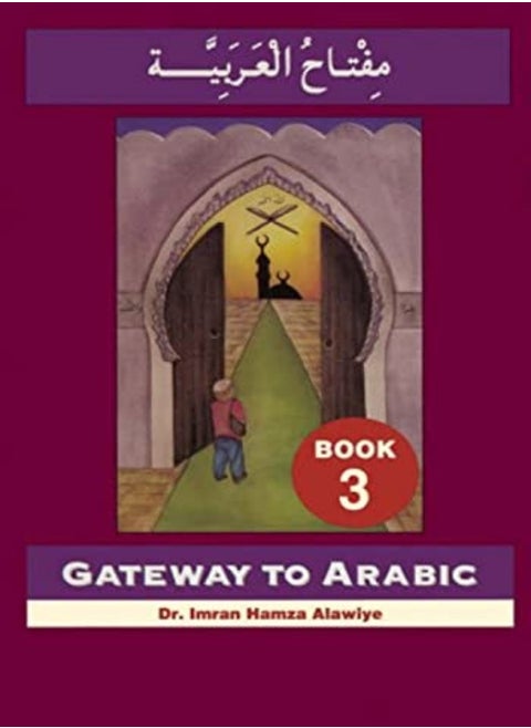 Gateway To Arabic Book 3 by Dr. Imran Hamza Paperback