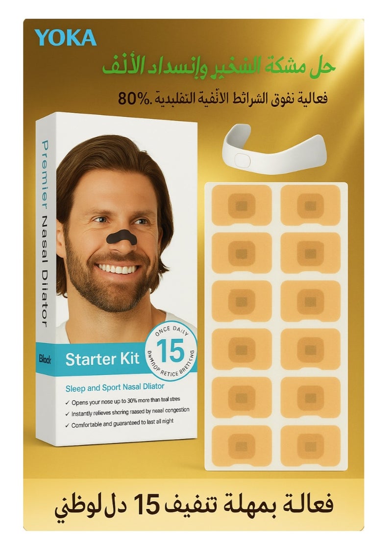 يوكا نوْم أفضل، شرائط الأنف المضادة للشخير، لاصقات أنف آمنة وفعّالة، تنفّس أفضل، شرائط الأنف لتحسين التنفّس، معدات مضادة للشخير للجنسين للاستخدام المنزلي (15 زوجًا من لاصقات الأنف، متوفرة باللون الأبيض) - Image 1