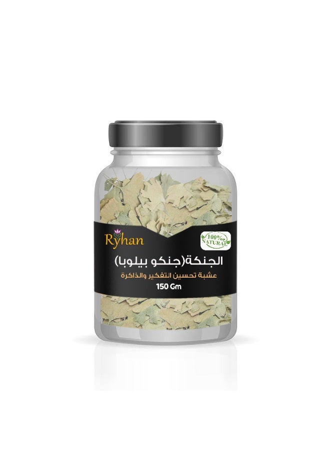 الجنكة (جنكو بيلوبا) ورق طبيعي 150 جم