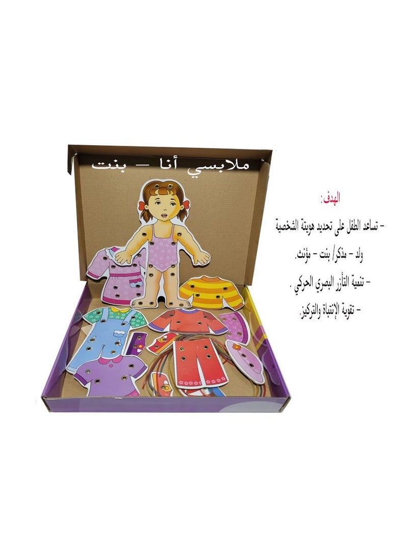 فلاش ملابسي انا - Image 3